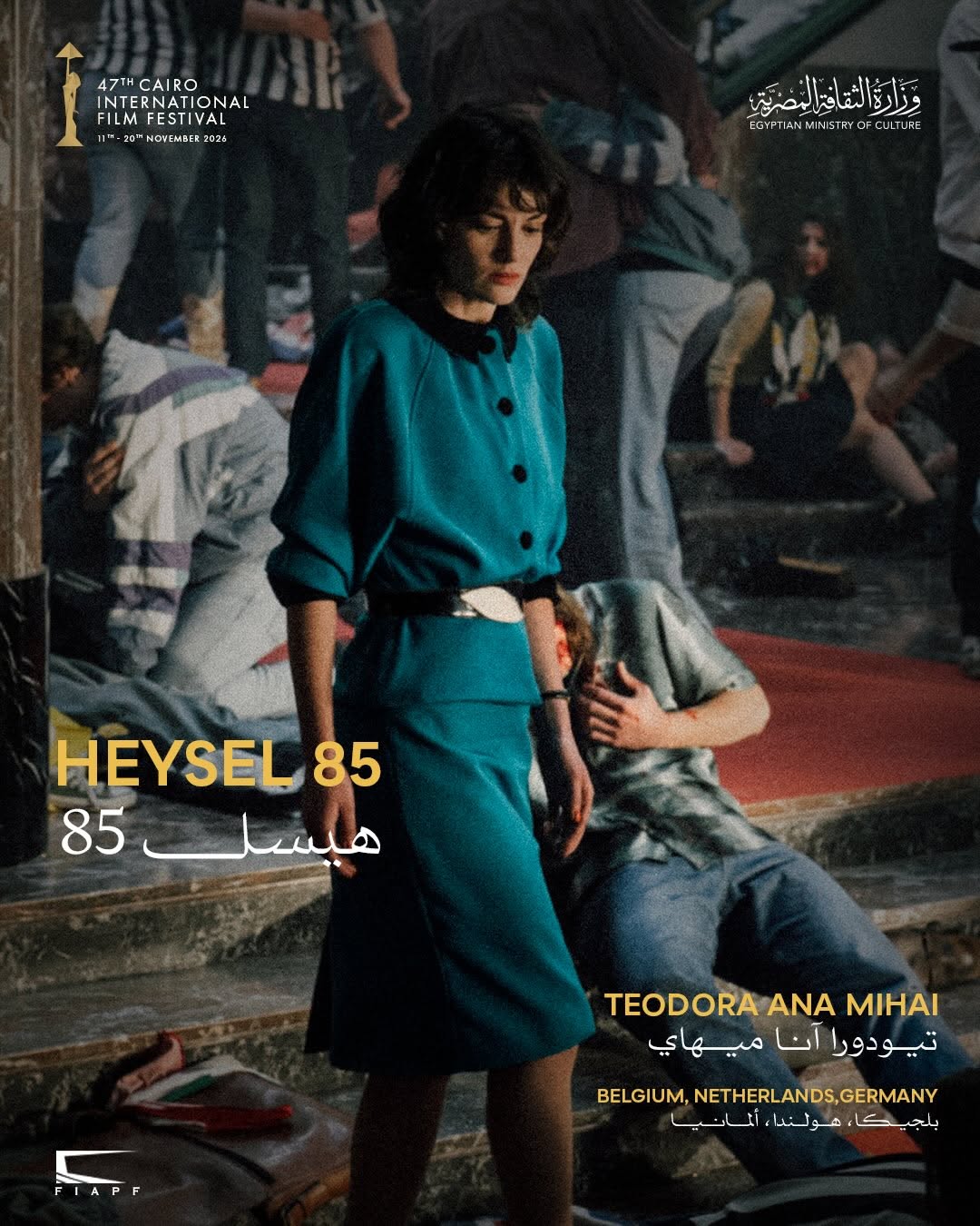 Affiche du film Heysel 85, réalisé par Teodora Ana Mihai, en compétition internationale au CIFF 2026